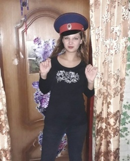 Александра